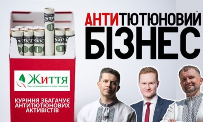 Журналісти розповіли про те, хто в Україні лобіює інтереси тютюнових нелегалів
