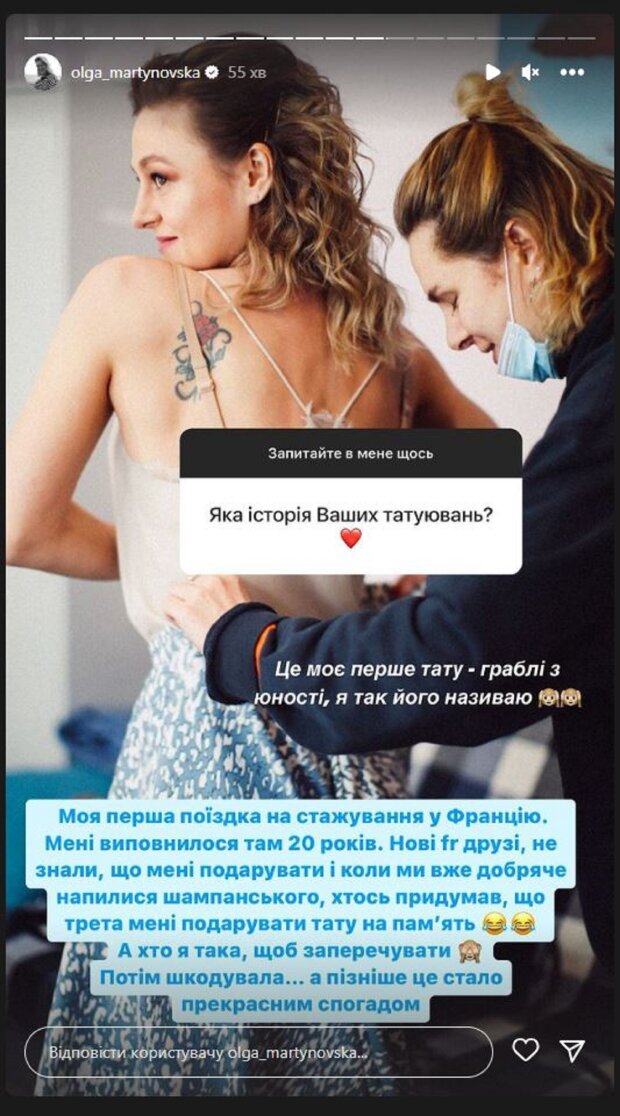 Ольга Мартиновська з "Майстер Шеф" зізналася, що означають її ...