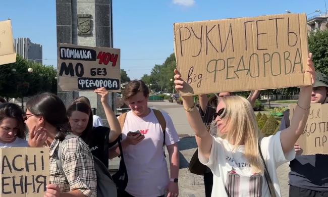 акція за Федорова