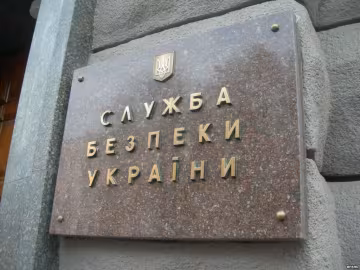 СБУ пресс-служба СБУ