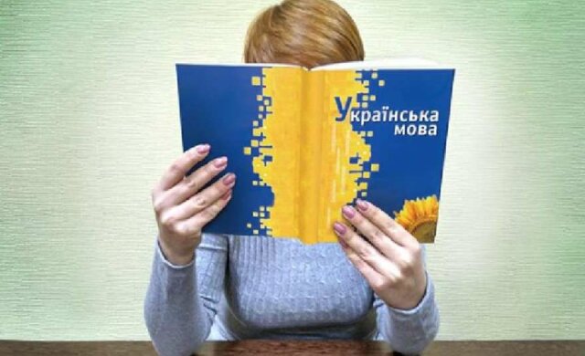 украина, украинский язык