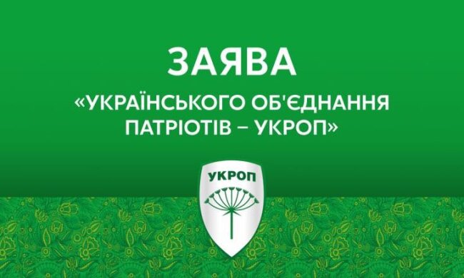 Воєнний стан має бути запроваджений лише на прилеглих до районів бойових дій територіях України – заява УКРОПу