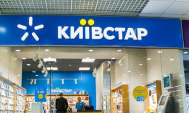 Київстар
