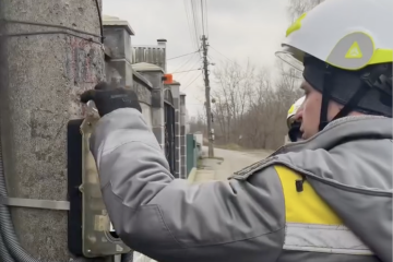 ДТЕК, графіки відключення світла