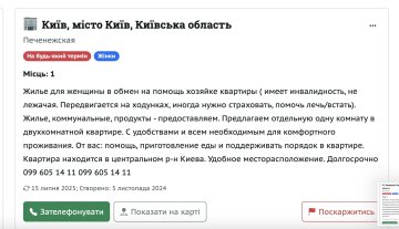 объявление