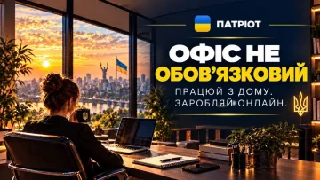 ПАТРІОТ ПРОМ 