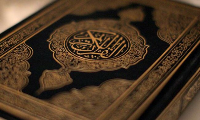 Коран