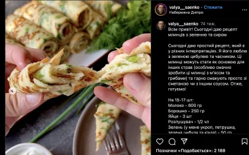 рецепт блинов