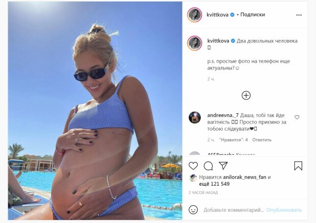 Беременная жена "Холостяка" Добрынина заразила счастьем, показав живот: "Солнышки любимые!"