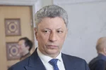 бойко