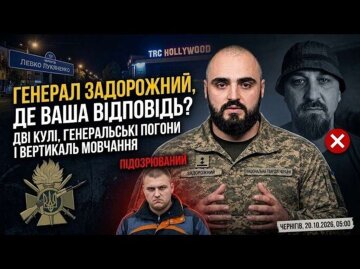 Вбивство військовослужбовця Семироза, до чого тут генерал Антон Задорожний - ЗМІ