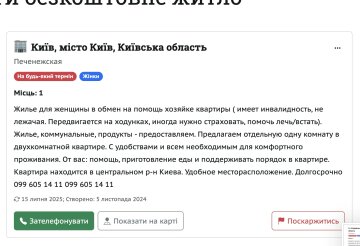 оголошення