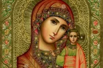 День ікони Пресвятої Богородиці 10 грудня: що не можна робити в церковне свято і чому
