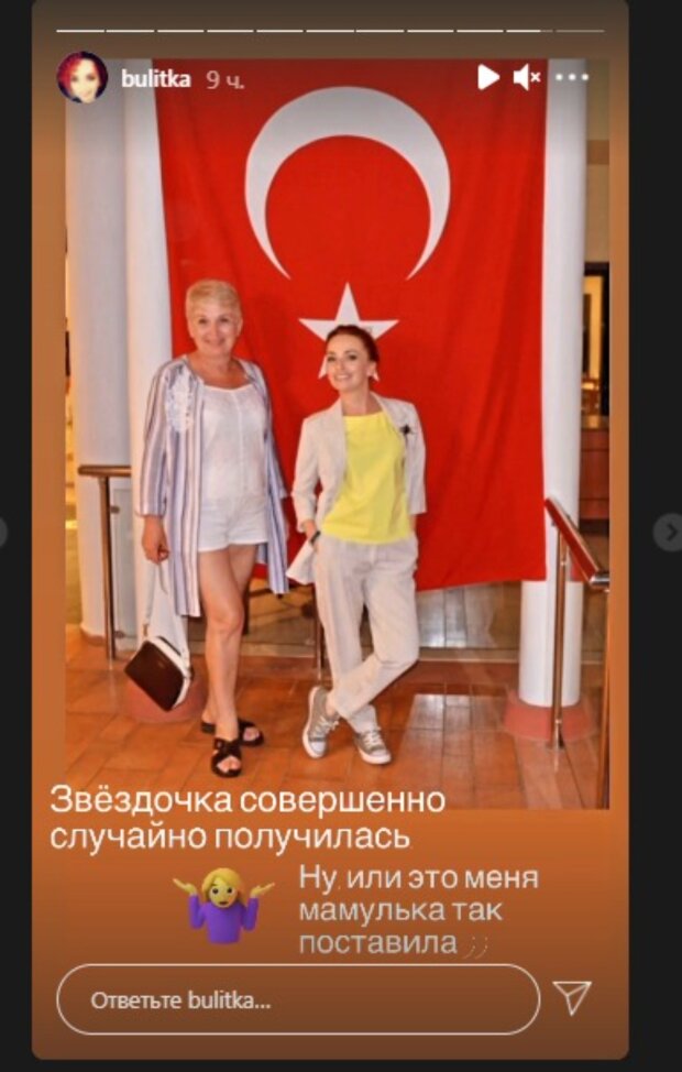 Булитко из \