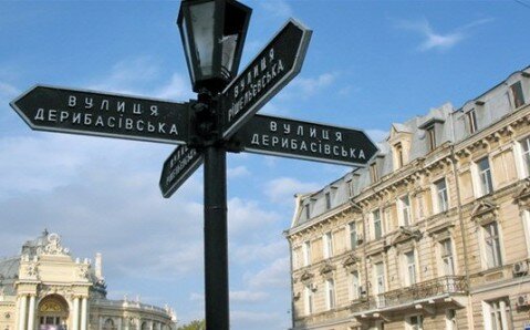 улицы в Одессе