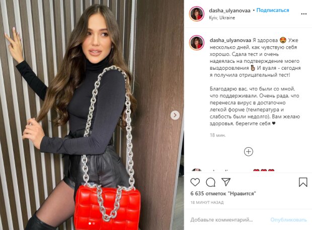 Ульянова из "Холостяка" после болезни ошеломила видом в кожаных шортиках: "Уже несколько дней..."