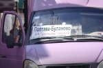 Новий графік транспорту у Полтаві