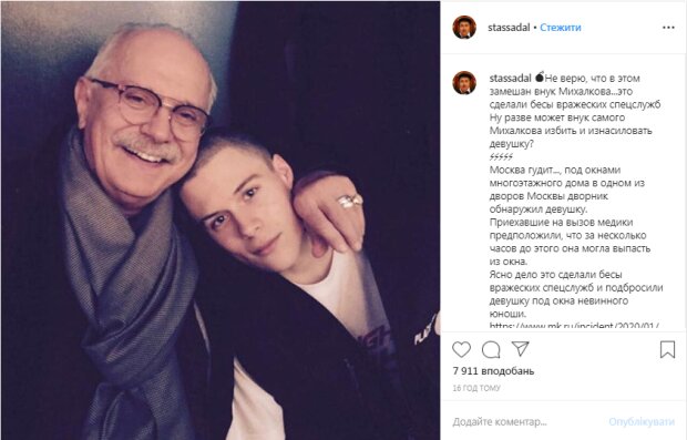 Новый поворот в трагедии с девушкой внука Никиты Михалкова: "Бесы"