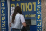 обмінник, обмін валют, курс валют