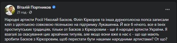 Киркорова и Баскова предложили лишить званий Народных артистов Украины: "глупоголосая попса..."