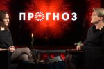 Ближайшие четыре года Украина будет существовать как государство, - таролог Анастасия Казачок