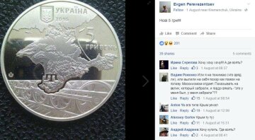 РосСМИ устроили скандал вокруг украинской монеты (фото)