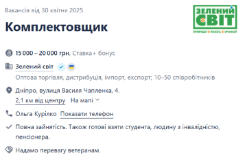 ворк