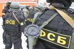 фсб