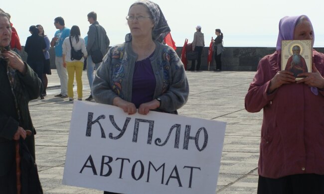 оружие
