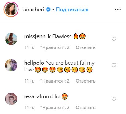 Ана Чери напрочь забыла о приличиях и обнажила сокровенные места: о таких даже Кардашьян мечтает