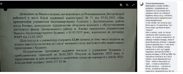 В Киеве подняли тарифы на коммунальные услуги