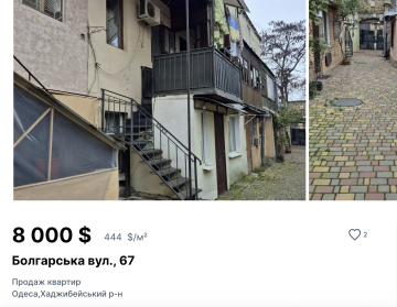 квартира, Одесса, объявления