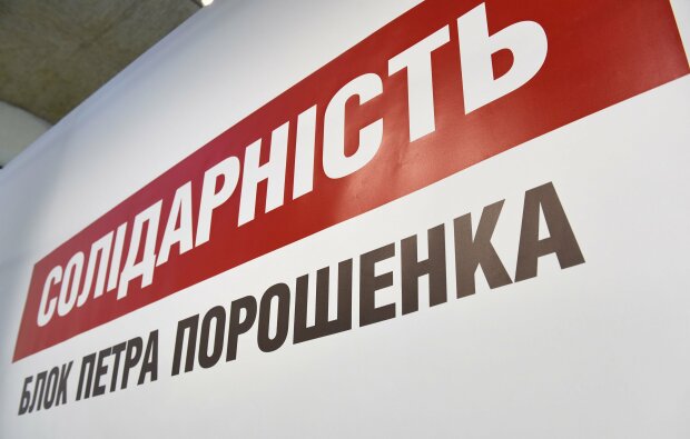 БПП