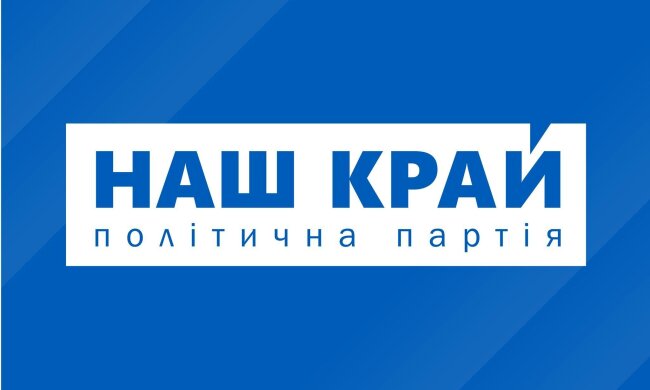 Наш край