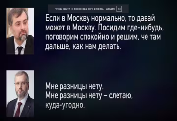 Вілкул домовлявся про співпрацю з Кремлем після виборів 2014, - Цензор