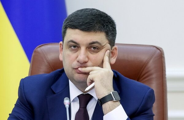 гройсман