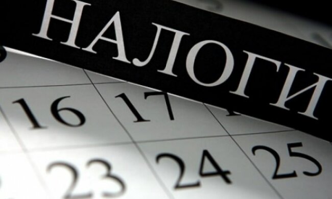 налоги