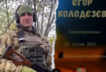 Егор Колодезев