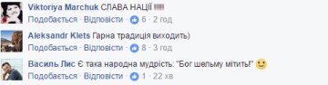 ярош коммент