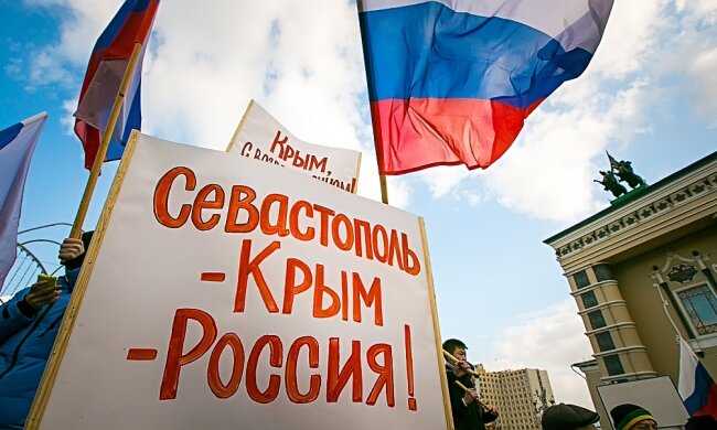 крым