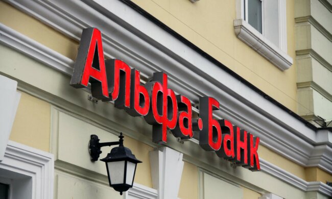 альфа-банк