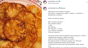 рецепт, "Мастер Шеф"