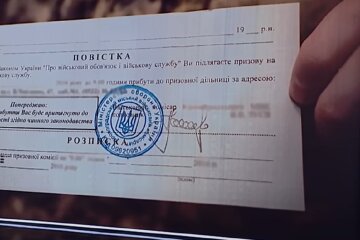 мобилизация, повестка, мобилизация в Украине