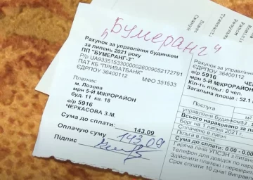 Підвищення тарифів на комунальні послуги у Одеській області