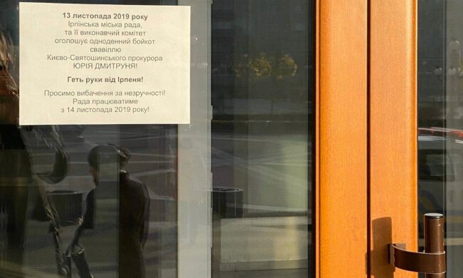 Ірпінська міськрада оголосила бойкот через тиск прокуратури - ЗМІ