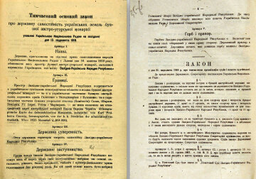 Закон про самостійність Західно-Української Народної Республіки. 13 листопада 1918 р.