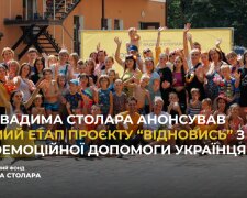Фонд Вадима Столара анонсировал восьмой этап проекта "Восстановись" по психоэмоциональной помощи украинцам