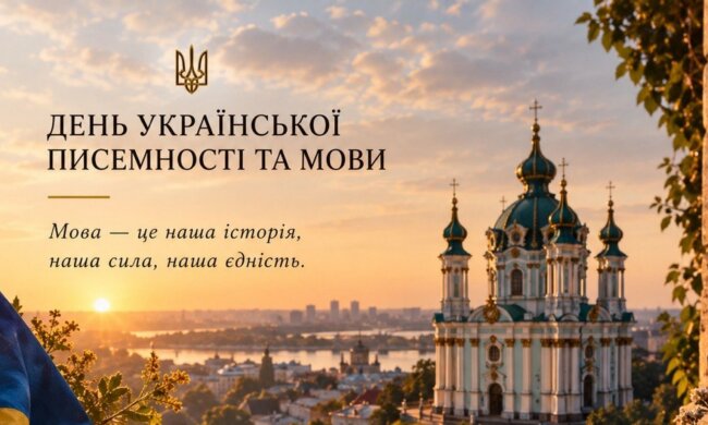 "Язык — это нация": председатель Подольской РГА Владимир Наконечный поздравил украинцев с Днем письменности и языка