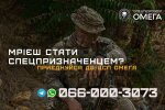 Критически важные приборы для водолазов ЦСП "Омега": Фонд "Омега-Дом" объявил сбор 5 миллионов гривен