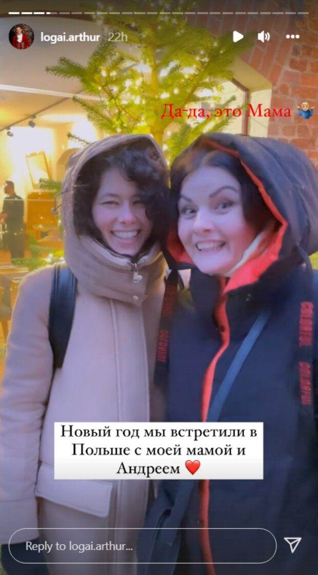 Мама победителя "Танців з зірками" и актера Артура Логая